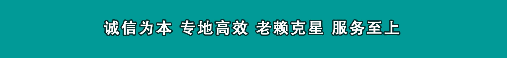 澄海清账公司