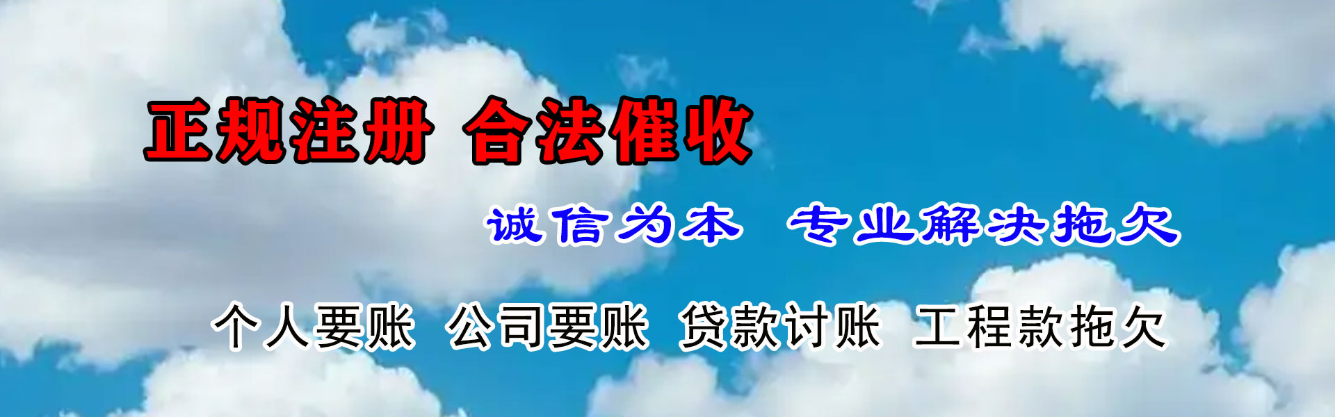 澄海收账公司